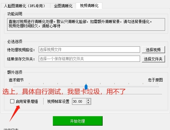 人脸马赛克修复工具，马赛克终于可以去除了？不信你看！